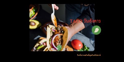 Taco วันอังคาร black modern-simple