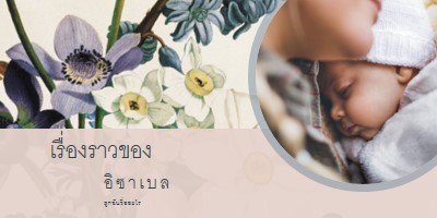 ดอกไม้ตามชื่ออื่นๆ yellow vintage-botanical