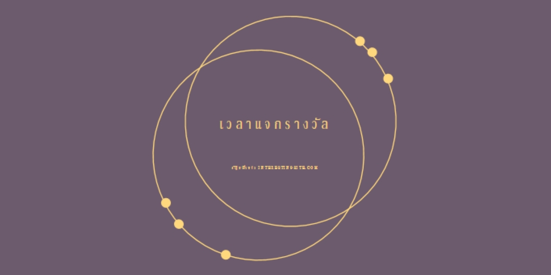 ได้เวลาแจกรางวัลแล้ว purple modern-simple