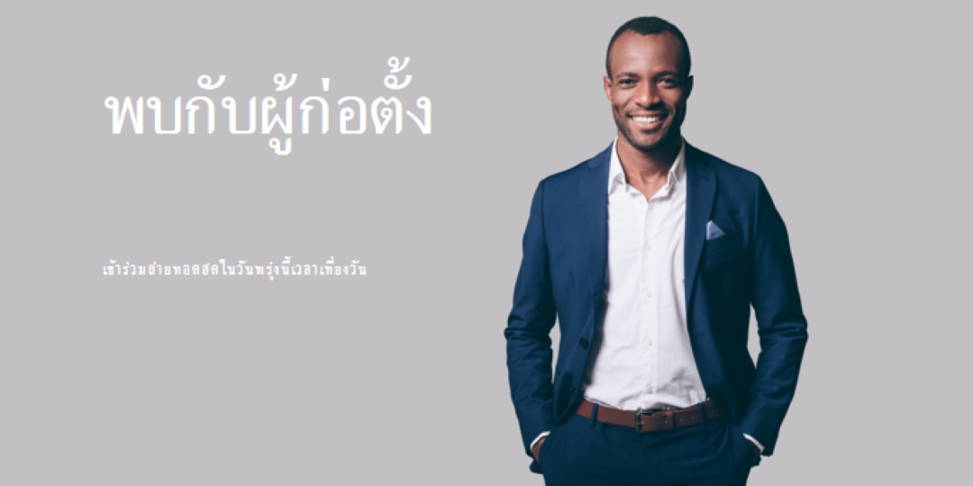 พบกับผู้ก่อตั้ง gray modern-simple
