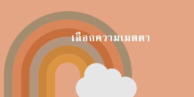 เหนือสายรุ้ง orange organic-simple