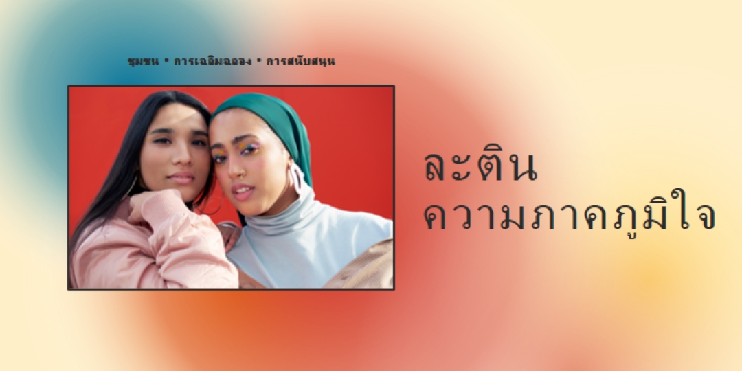 การเฉลิมฉลองชุมชนละติน red modern-bold