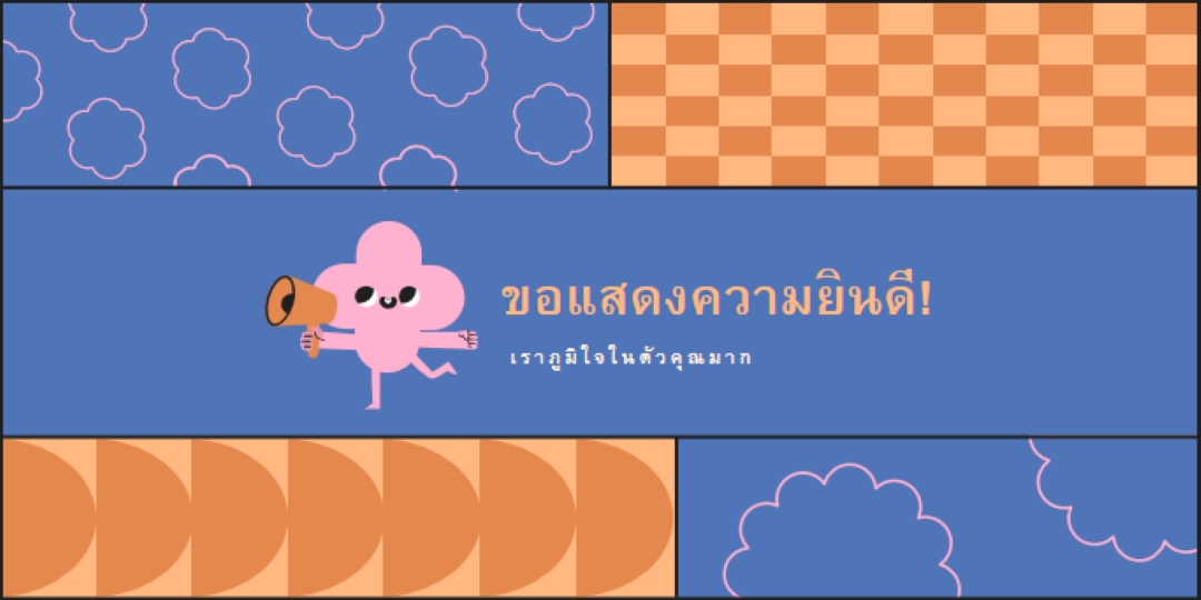 ภูมิใจและชัดเจน blue vintage-retro