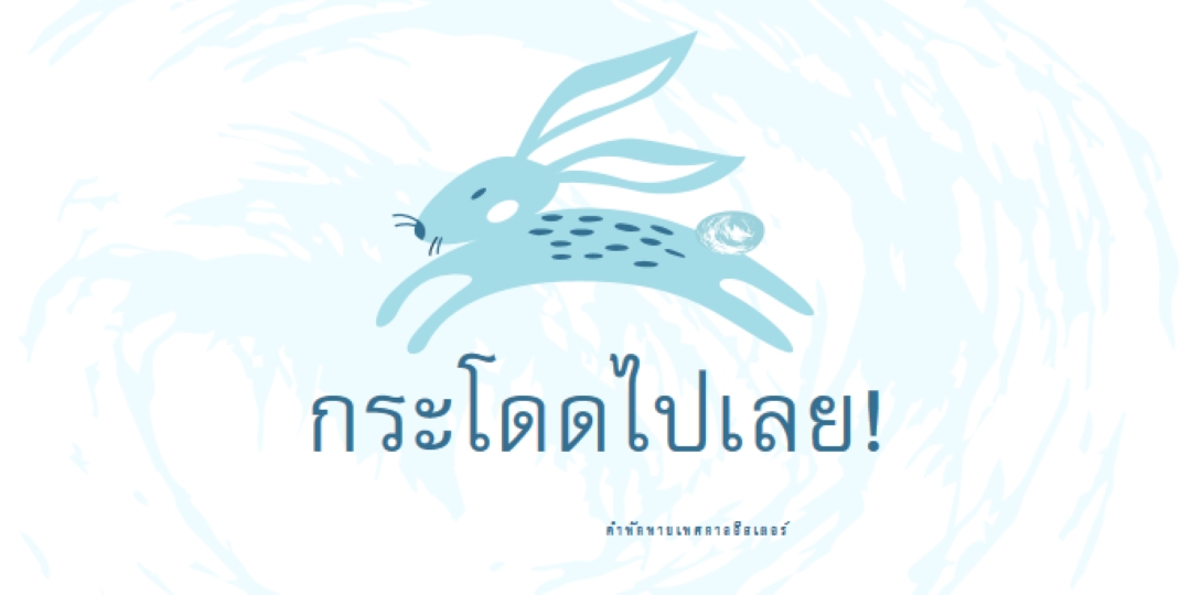 กระโดดไปที่นั่น blue whimsical-color-block