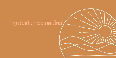 แต่ละคนและทุกคน orange organic-simple