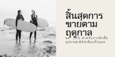 ความสุขบนชายหาด gray modern-bold