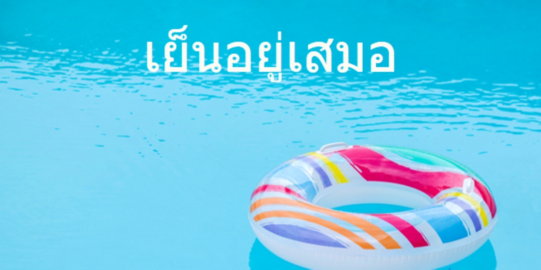 ลอยตัวอิสระ blue modern-simple