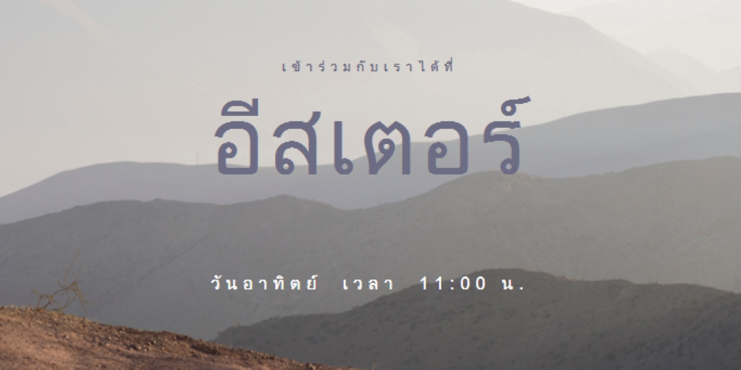 เข้าร่วมกับเราวันอาทิตย์อีสเตอร์ gray modern-simple