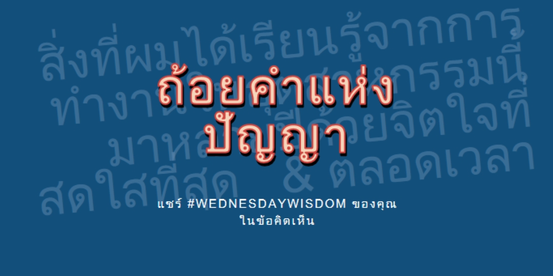 Word ที่ชาญฉลาด blue modern-simple