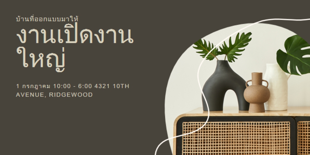 แจกันที่บ้าน brown organic-boho