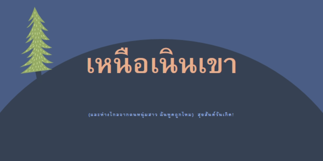 เหนือเนินเขา blue modern-bold