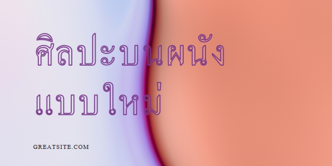 มีอะไรใหม่ purple modern-simple