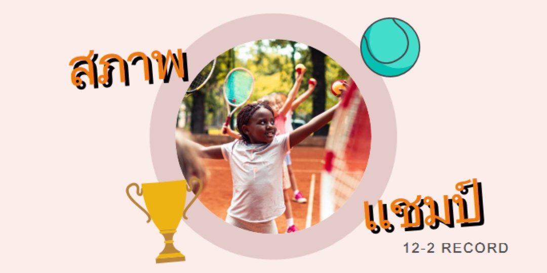 สภาวะของจิตใจ pink whimsical-color-block