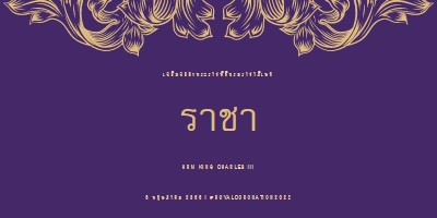 พระราชพิธีบรมราชาภิเษกที่พอดีกับกษัตริย์ purple modern-simple