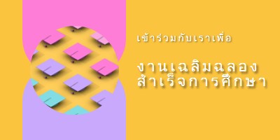 ร่วมเฉลิมฉลองพิธีสําเร็จการศึกษา yellow whimsical-color-block