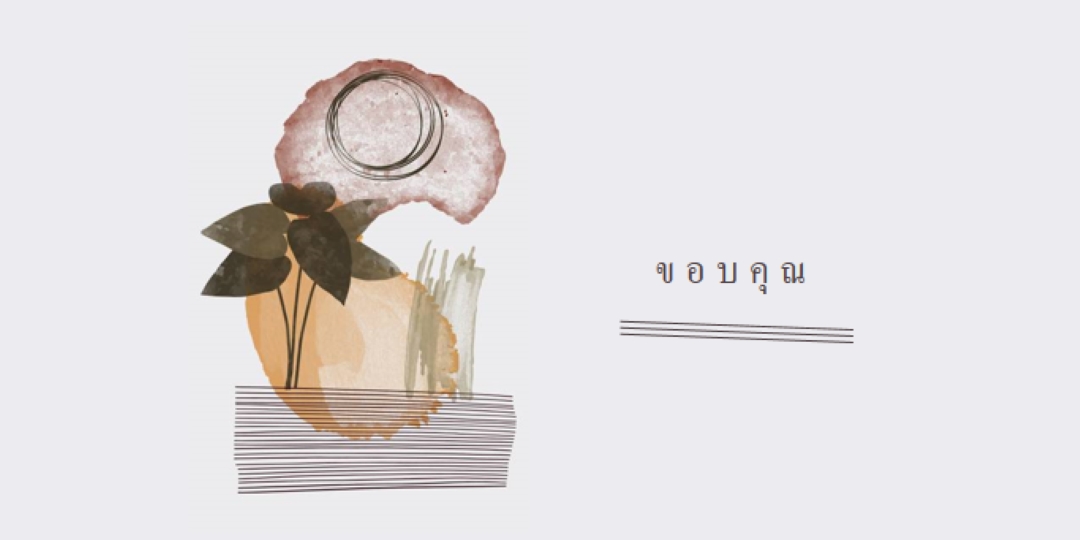 ขอบคุณตัวหนาและศิลปะ white organic-simple