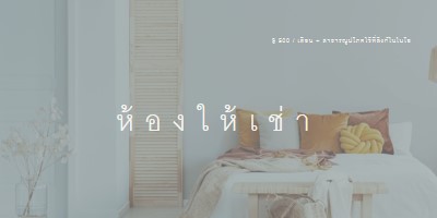 ห้องพักให้เช่า gray modern-simple