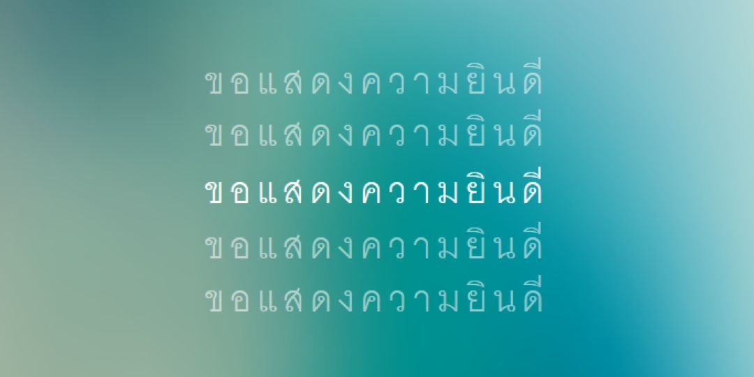 ให้เกียรติสดใส blue modern-simple