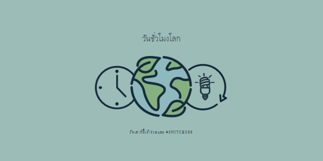 ไม่มีชั่วโมงพลังงาน green modern-color-block