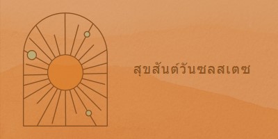 ดีสําหรับคนซบเซา orange organic-boho