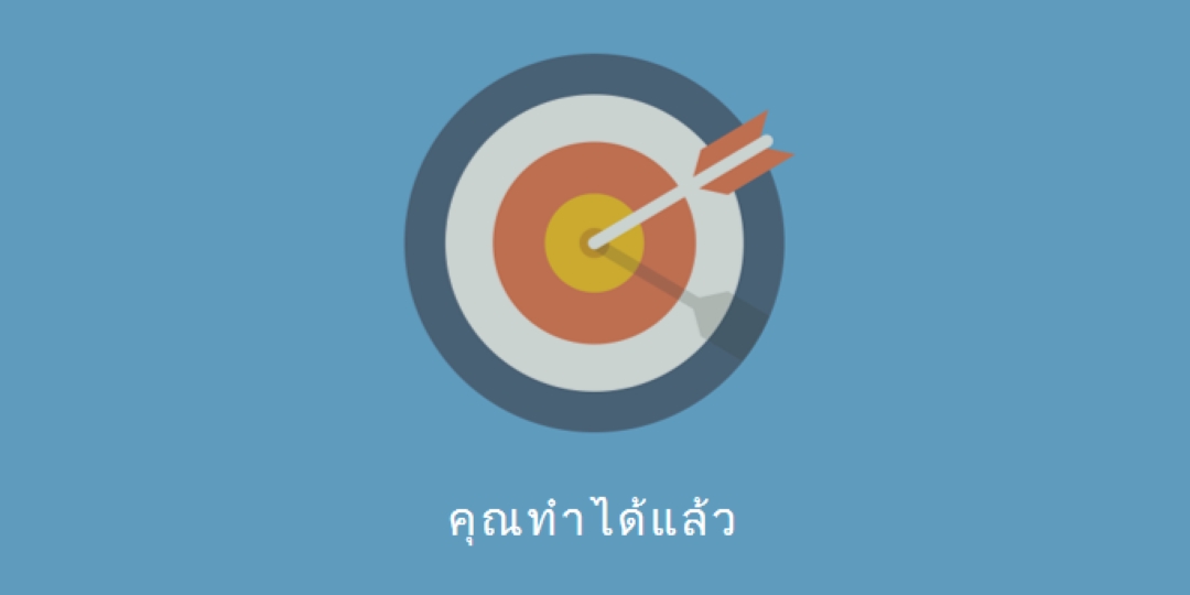 ตรงเป้าหมาย blue modern-bold
