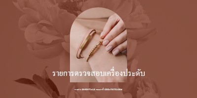 รายการตรวจสอบเครื่องประดับ pink organic-boho