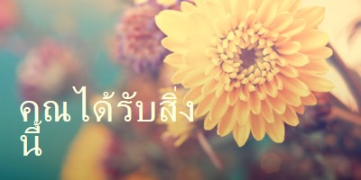 กลีบดอกที่เจริญรุ่งเรือง yellow modern-simple