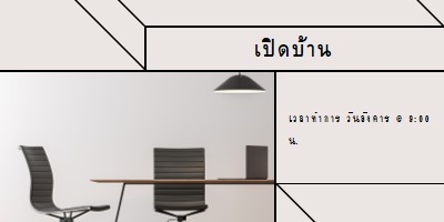 เปิดแผน white modern-geometric-&-linear