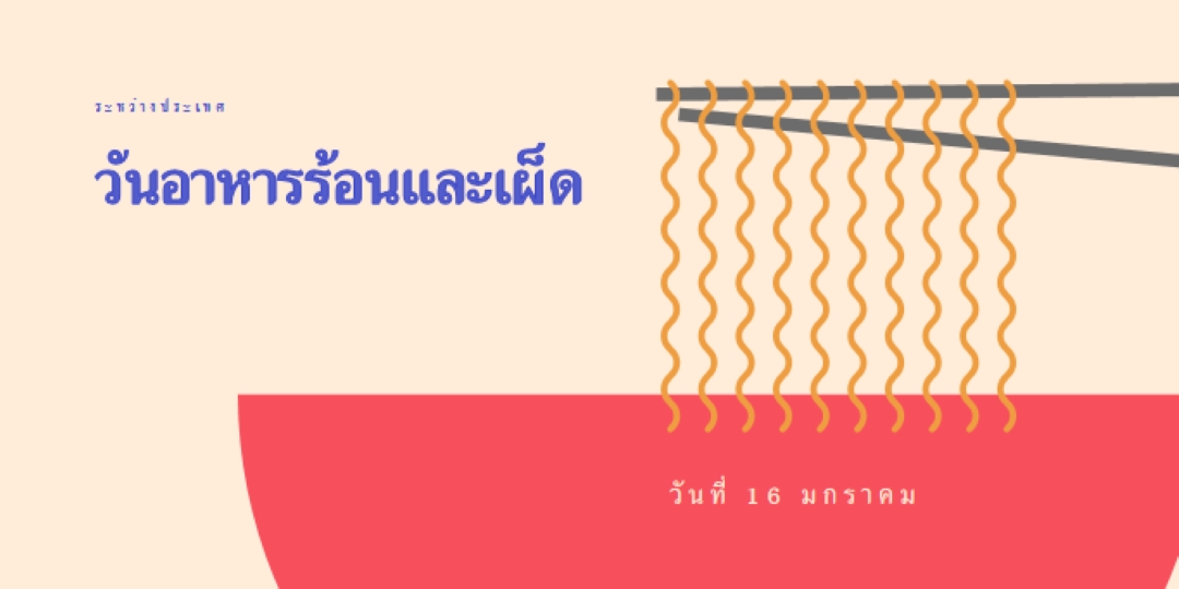 เครื่องเทศแห่งชีวิต orange modern-color-block
