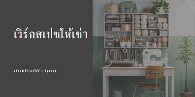 ทําให้ใช้งานได้ gray modern-simple