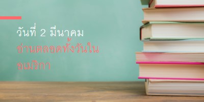 หนึ่งสําหรับหนังสือ green modern-simple