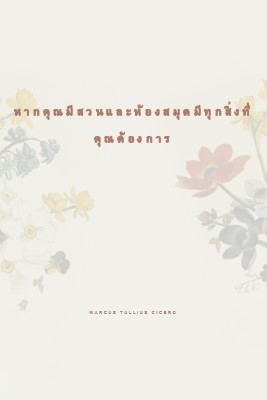 วัฒนธรรมดอกไม้ gray vintage-botanical