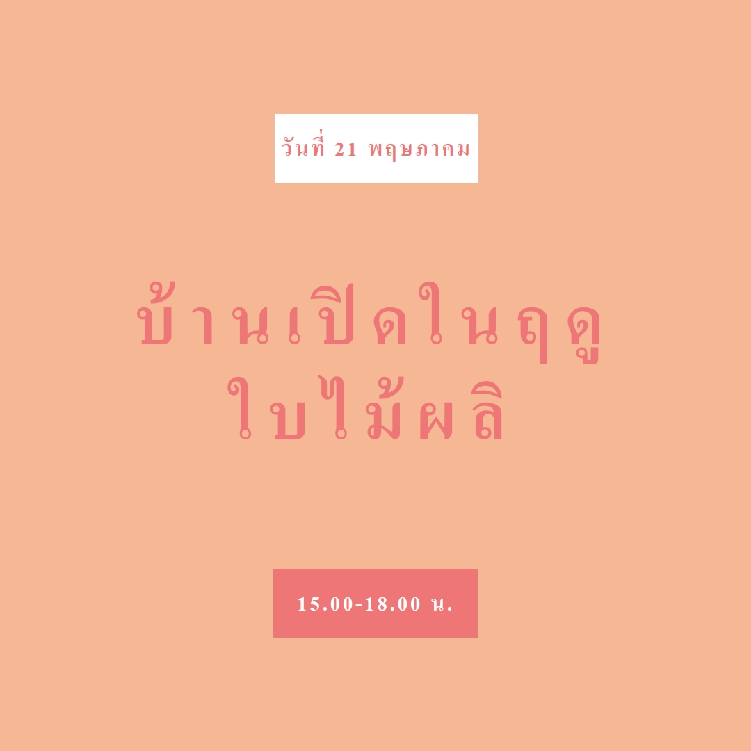 พาสฤดูใบไม้ผลิ orange modern-simple