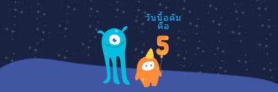 สุขสันต์วันเกิด! blue whimsical-color-block