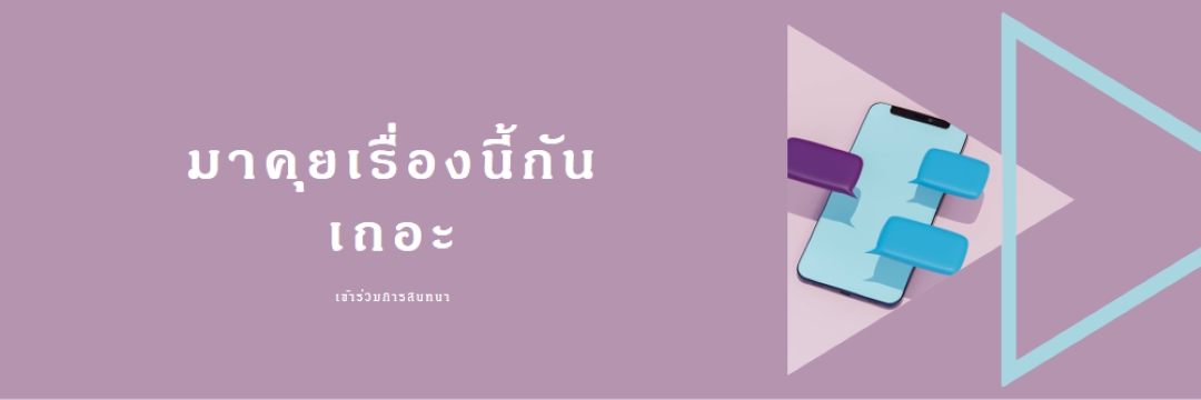 ตัวเริ่มต้นการสนทนา purple modern-geometric-&-linear