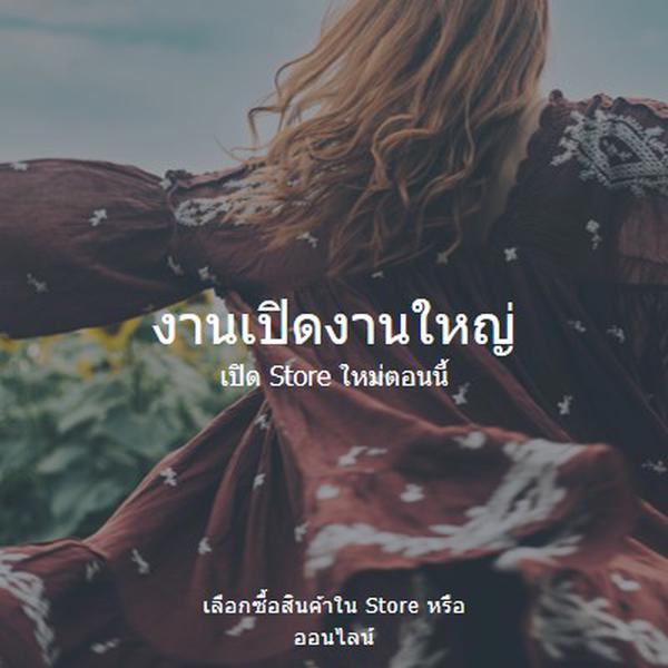 ทุ่งแห่งความสุข brown modern-simple