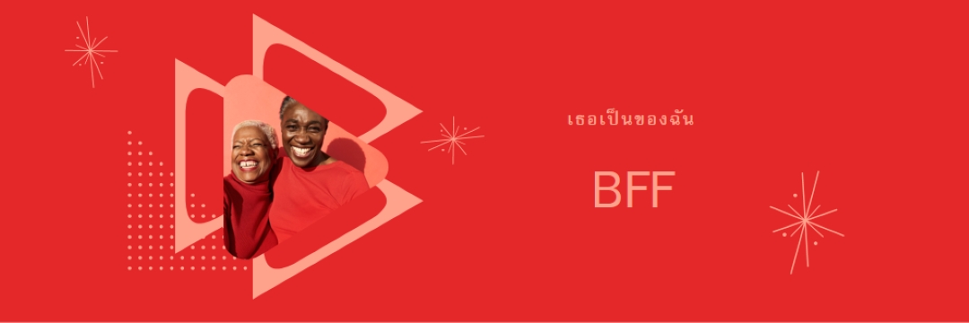 เพื่อนเพื่อชีวิต red vintage-retro