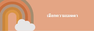 เหนือสายรุ้ง orange organic-simple