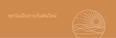 แต่ละคนและทุกคน orange organic-simple