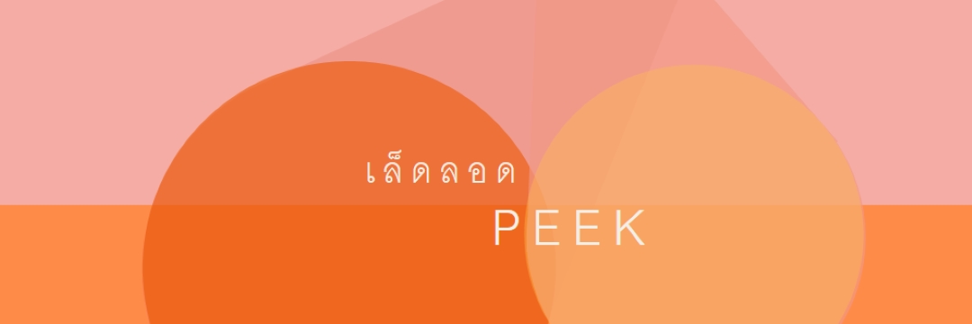 พรีเมียร์พรีวิว orange modern-color-block