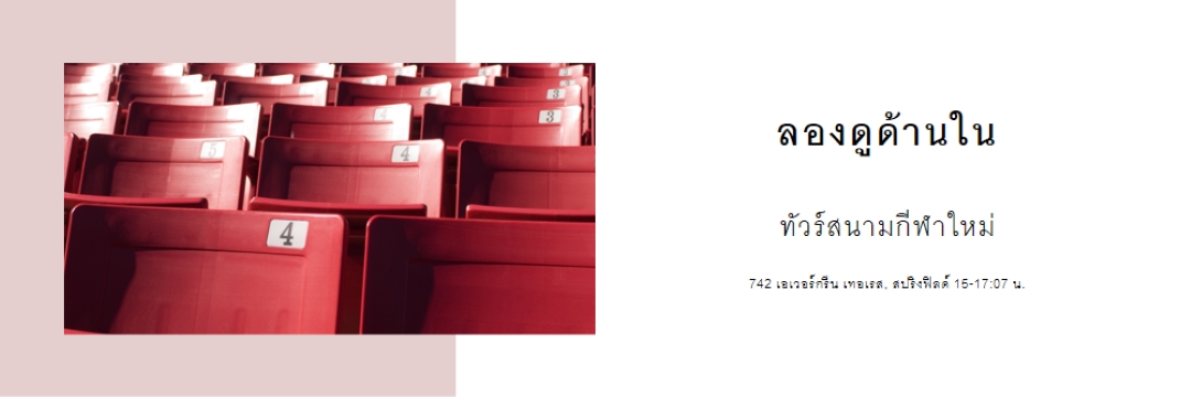 ลองเข้าไปดูข้างใน red modern-simple