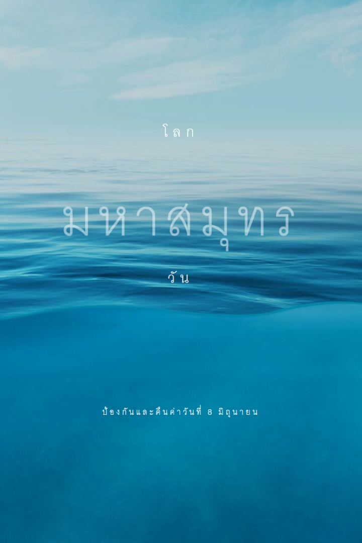 เริ่มเค็ม blue modern-simple