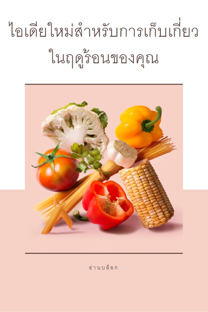 การเก็บเกี่ยวในฤดูร้อน pink modern-simple