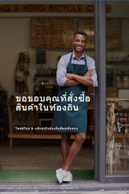 เครื่องหมายต้อนรับ brown modern-simple