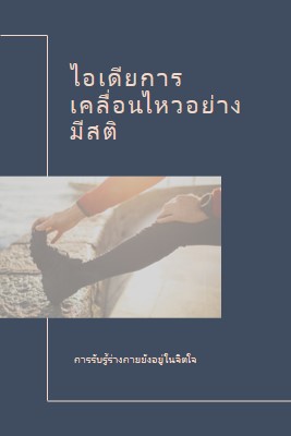 ยืดสุดท้าย blue modern-simple