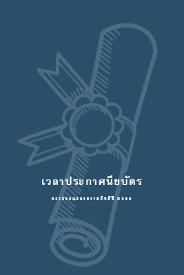 ประกาศนียบัตรของคุณ blue modern-simple