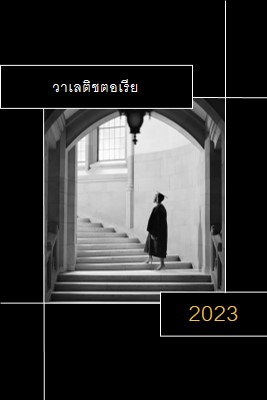 ก้าวไปข้างหน้า black modern-geometric-&-linear