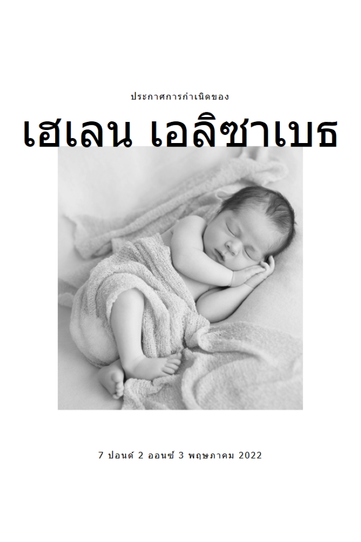 นอนเหมือนเด็ก gray modern-simple