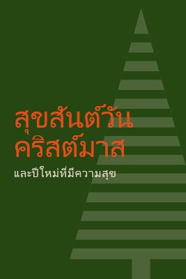 ปักหมุด green modern-geo-&-linear