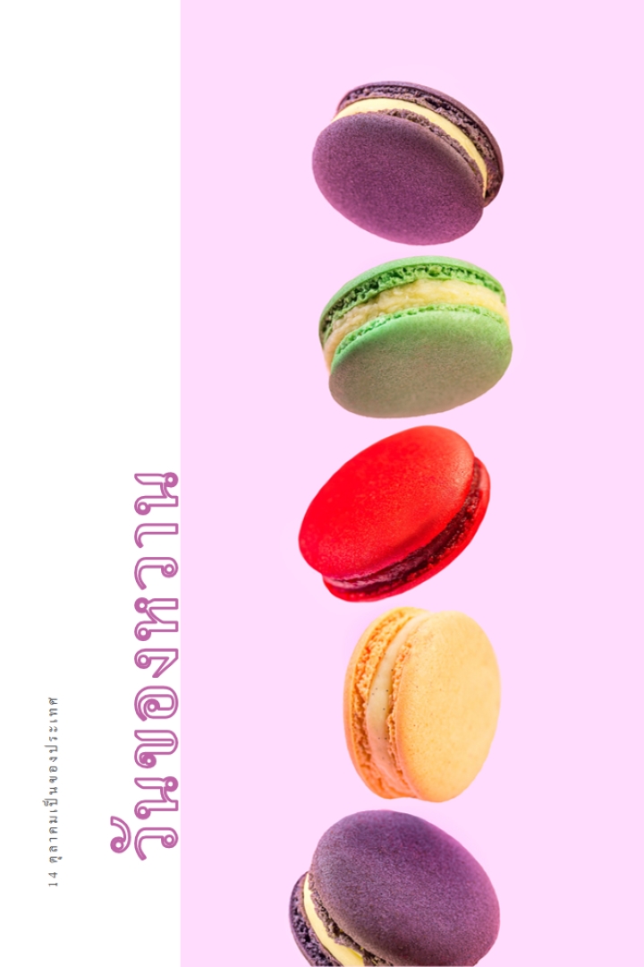 ห้ามพลาดวันของหวาน purple modern-bold